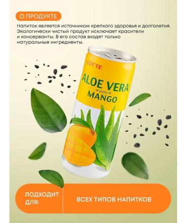 Lotte Aloe Vera drink with the taste of mango Lotta 240ml - Buy Online on GoSupps.com