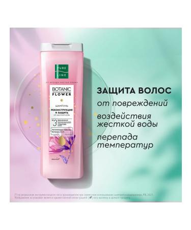 Clean line Hair shampoo and balm female set 2 pcs - Buy Online on GoSupps.com
