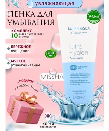 MISSHA Foam for washing the face moisturizing Korea wash
