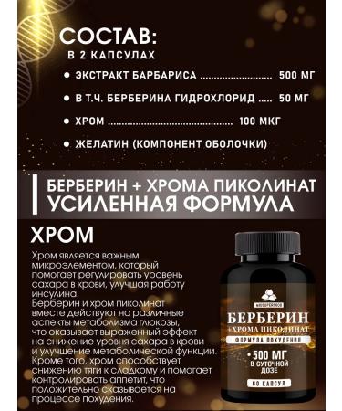 Myosuperfood Berberin for weight loss + chromium picoline - Buy Online on GoSupps.com