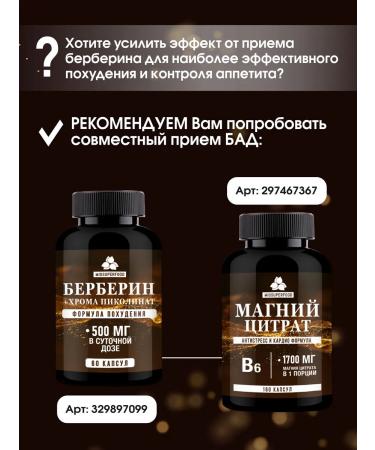 Myosuperfood Berberin for weight loss + chromium picoline - Buy Online on GoSupps.com
