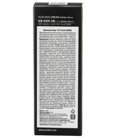 YUR Cornsing tonal CCC cream Dark SPF50+ 50 ml - Buy Online on GoSupps.com