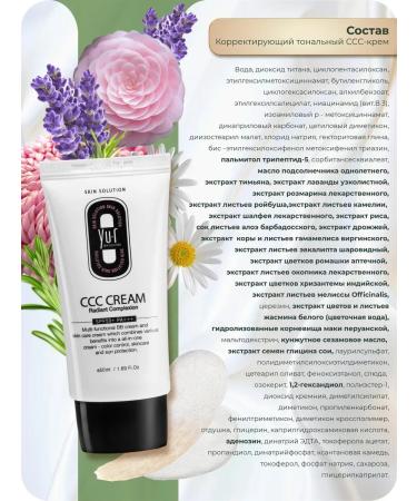 YUR Cornsing tonal CCC cream Dark SPF50+ 50 ml - Buy Online on GoSupps.com