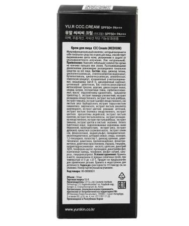 YUR Cornsing tonal CCC cream Medium SPF50+ 50 ml - Buy Online on GoSupps.com
