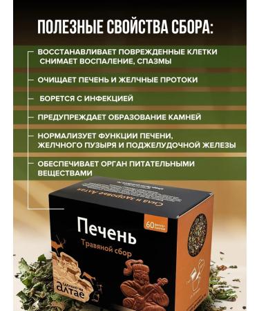 Pharm-Product Herbal collection liver 60 filter packages - Buy Online on GoSupps.com