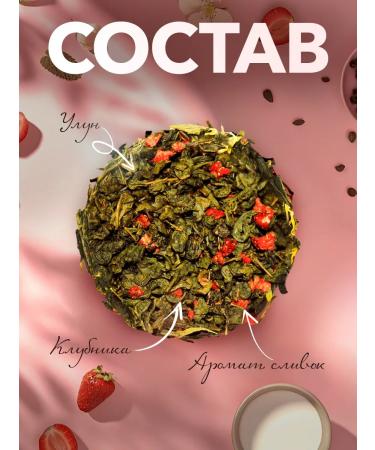 CHAI&COFFEE Tea oolon strawberries with cream 16 pyramids of 2.5 g - Buy Online on GoSupps.com