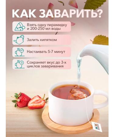 CHAI&COFFEE Tea oolon strawberries with cream 16 pyramids of 2.5 g - Buy Online on GoSupps.com