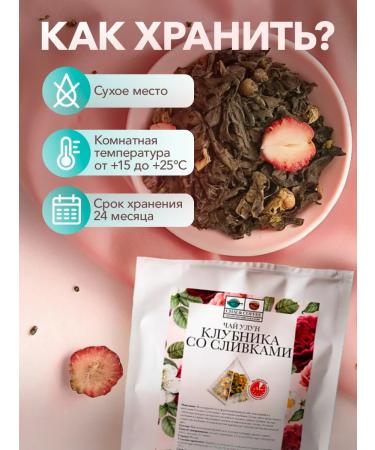 CHAI&COFFEE Tea oolon strawberries with cream 16 pyramids of 2.5 g - Buy Online on GoSupps.com