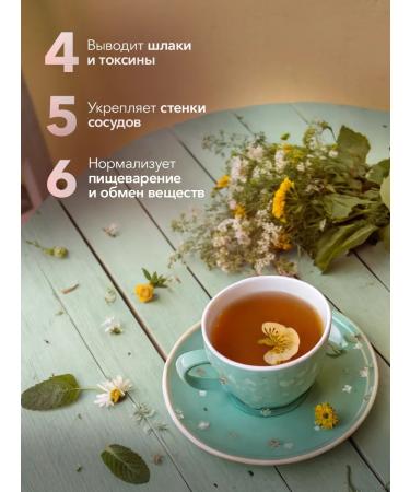 CHAI&COFFEE Tea of herbal calm night 40 pyramids of 2.5 g - Buy Online on GoSupps.com