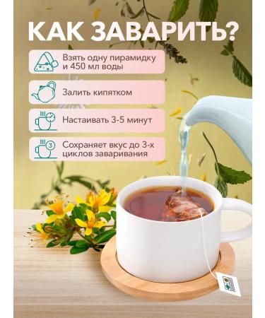 CHAI&COFFEE Tea of herbal calm night 40 pyramids of 2.5 g - Buy Online on GoSupps.com