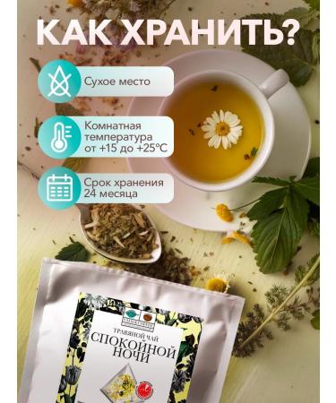 CHAI&COFFEE Tea of herbal calm night 40 pyramids of 2.5 g - Buy Online on GoSupps.com
