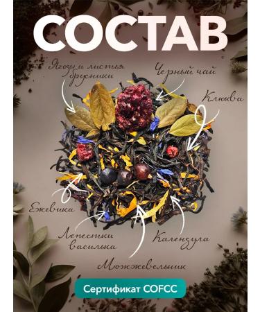 CHAI&COFFEE Tea black tayzhnaya collection 40 pyramids of 2.5 g - Buy Online on GoSupps.com