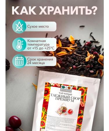 CHAI&COFFEE Tea black tayzhnaya collection 40 pyramids of 2.5 g - Buy Online on GoSupps.com