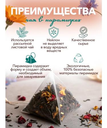 CHAI&COFFEE Tea black tayzhnaya collection 16 pyramids of 2.5 g - Buy Online on GoSupps.com