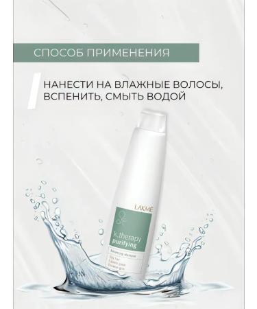 Lakme Shampoo Restoring Balance for Bold hair 300ml - Buy Online on GoSupps.com