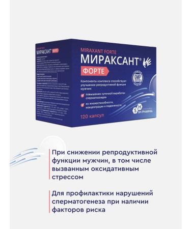 SH PHARMA Miracant Forte Set capsules No. 120 x 3 packages - Buy Online on GoSupps.com