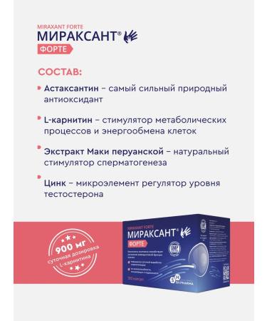 SH PHARMA Miracant Forte Set capsules No. 120 x 3 packages - Buy Online on GoSupps.com