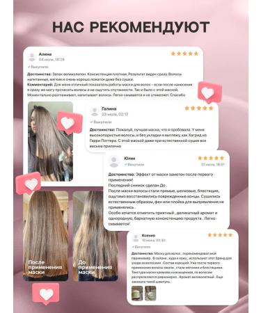 Beauty Frants Mask perfumed for hair with keratin - Buy Online on GoSupps.com