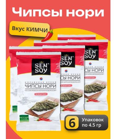 Sen Soy Chips nori kimchi sheets from algae
