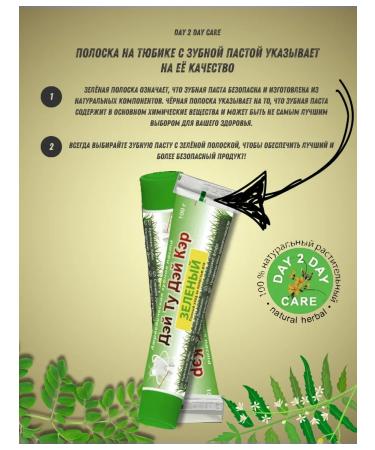 Day 2 Day Care Toothpaste Danta Manjan 100 g 3pcs - Buy Online on GoSupps.com