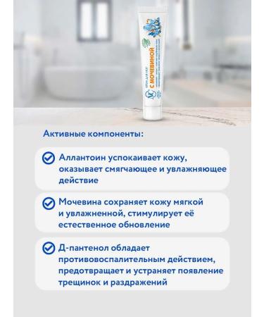 Nevskaya Cosmetics Feet cream with urea 50 ml 2pcs - Buy Online on GoSupps.com
