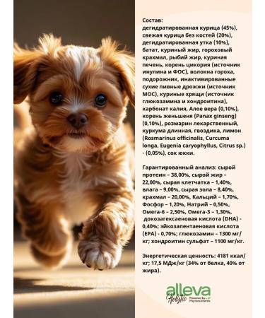 Alleva Dry food Holistic for puppies with chicken 2 kg - Buy Online on GoSupps.com