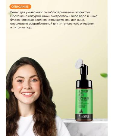 Luster Foam for washing with extracts of aloe Vera and Nima 100ml - Buy Online on GoSupps.com