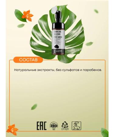Luster Foam for washing the face with sea dirt and coal 100ml - Buy Online on GoSupps.com