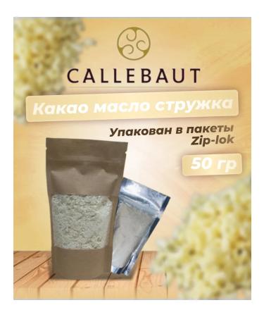 CALLEBAUT Cocoa pastry oil in the form of shavings 50 g