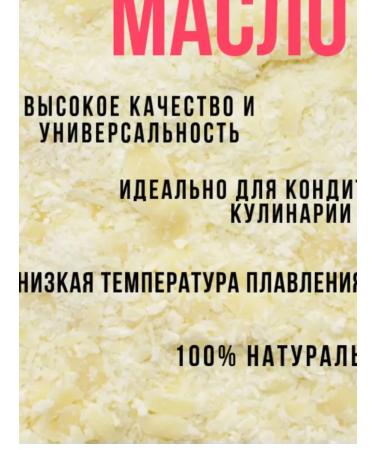 CALLEBAUT Cocoa pastry oil in the form of shavings 200 g - Buy Online on GoSupps.com