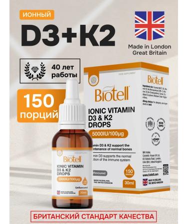 Biotell Vitamin D3 5000 IU + K2 100 g 150 servings