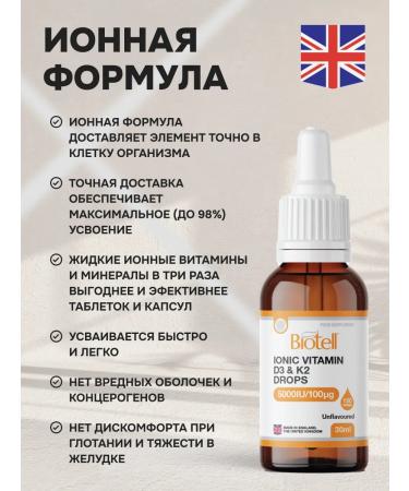 Biotell Vitamin D3 5000 IU + K2 100 g 150 servings - Buy Online on GoSupps.com