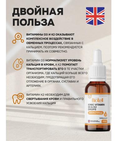 Biotell Vitamin D3 5000 IU + K2 100 g 150 servings - Buy Online on GoSupps.com