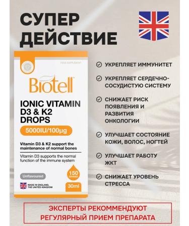 Biotell Vitamin D3 5000 IU + K2 100 g 150 servings - Buy Online on GoSupps.com