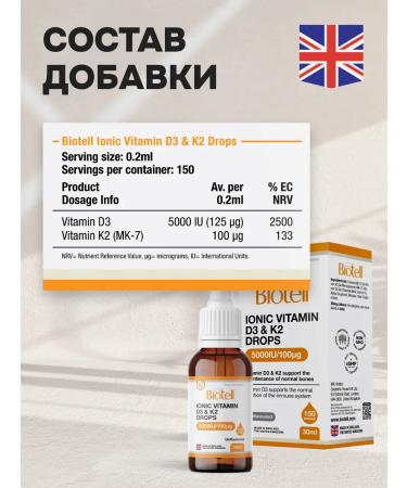 Biotell Vitamin D3 5000 IU + K2 100 g 150 servings - Buy Online on GoSupps.com