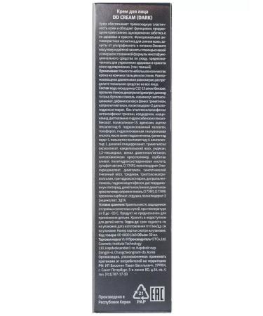 Yur Correcting tonal DD-Crem for the Facial Yu-R Dark - Buy Online on GoSupps.com