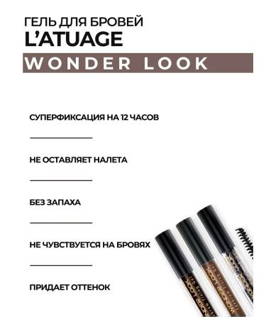 L'atuage Cosmetic Wonder look eyebrow gel transparent fixing - Buy Online on GoSupps.com