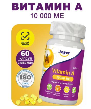 Joyer Vitamin A in capsules 10 000 me