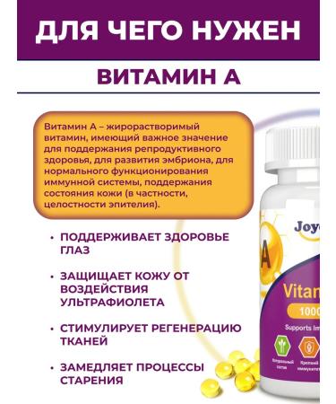 Joyer Vitamin A in capsules 10 000 me - Buy Online on GoSupps.com
