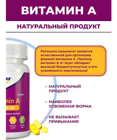 Joyer Vitamin A in capsules 10 000 me - Buy Online on GoSupps.com