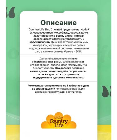 Country Life ZINC Chelated 50 Mg - HELET ZINK 100 table - Buy Online on GoSupps.com