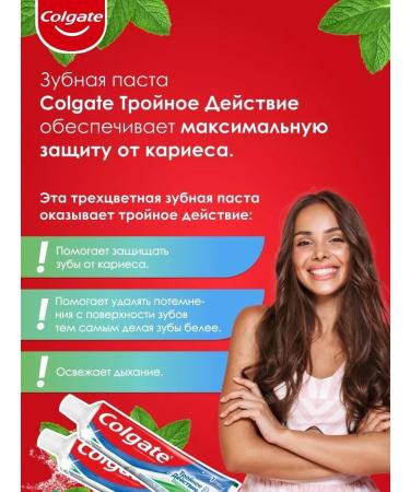 Mint toothpaste - triple action 6 pcs 100 ml - Buy Online on GoSupps.com