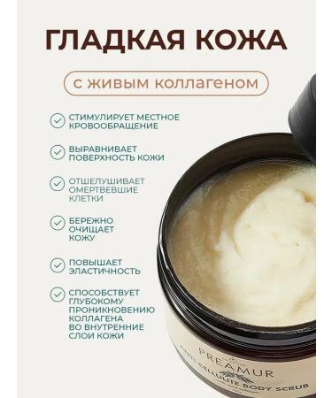 ScrubPlus Body scrub with a living collagen Preamur Pro 500 g - Buy Online on GoSupps.com