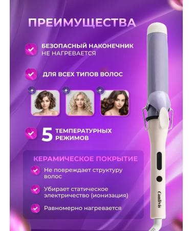 Large curling iron for curls and curling hair - Buy Online on GoSupps.com