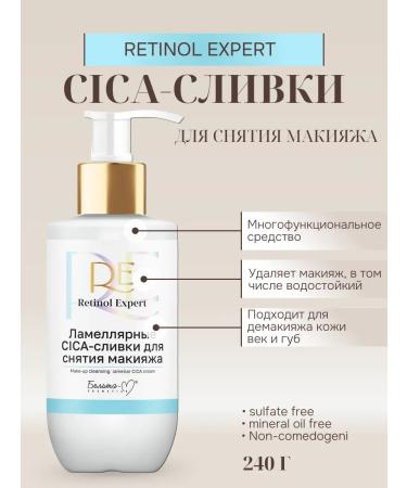 Belita-M Lamellar cica mesh lamp remring tool