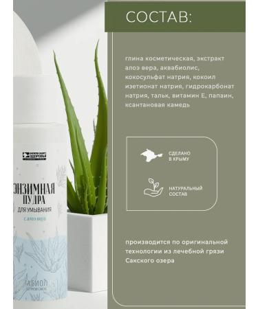 Aquabiolis Enzyme powder for washing with scarlet faith - Buy Online on GoSupps.com