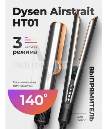 Super hair dryer Hair rectifier Dysen Airstrait HT01