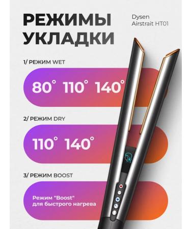 Super hair dryer Hair rectifier Dysen Airstrait HT01 - Buy Online on GoSupps.com