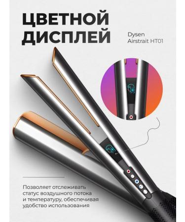 Super hair dryer Hair rectifier Dysen Airstrait HT01 - Buy Online on GoSupps.com