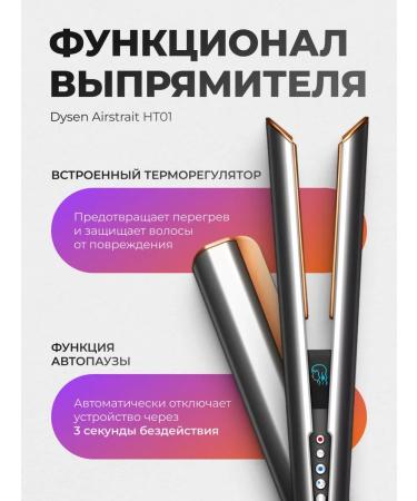 Super hair dryer Hair rectifier Dysen Airstrait HT01 - Buy Online on GoSupps.com